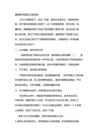 市政工程工作总结