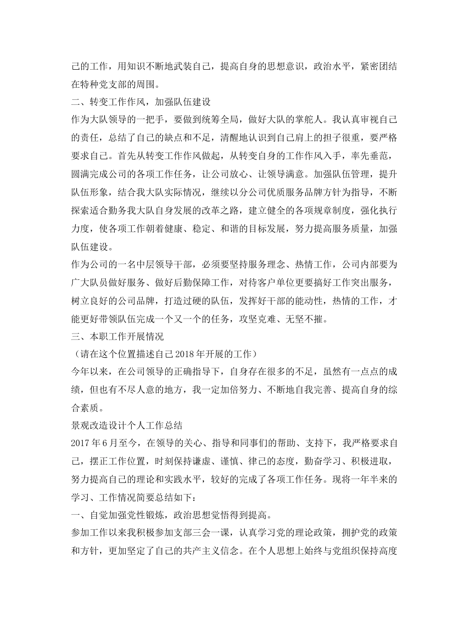 《安全管理文档》之建设工程检测人员年终总结_第3页