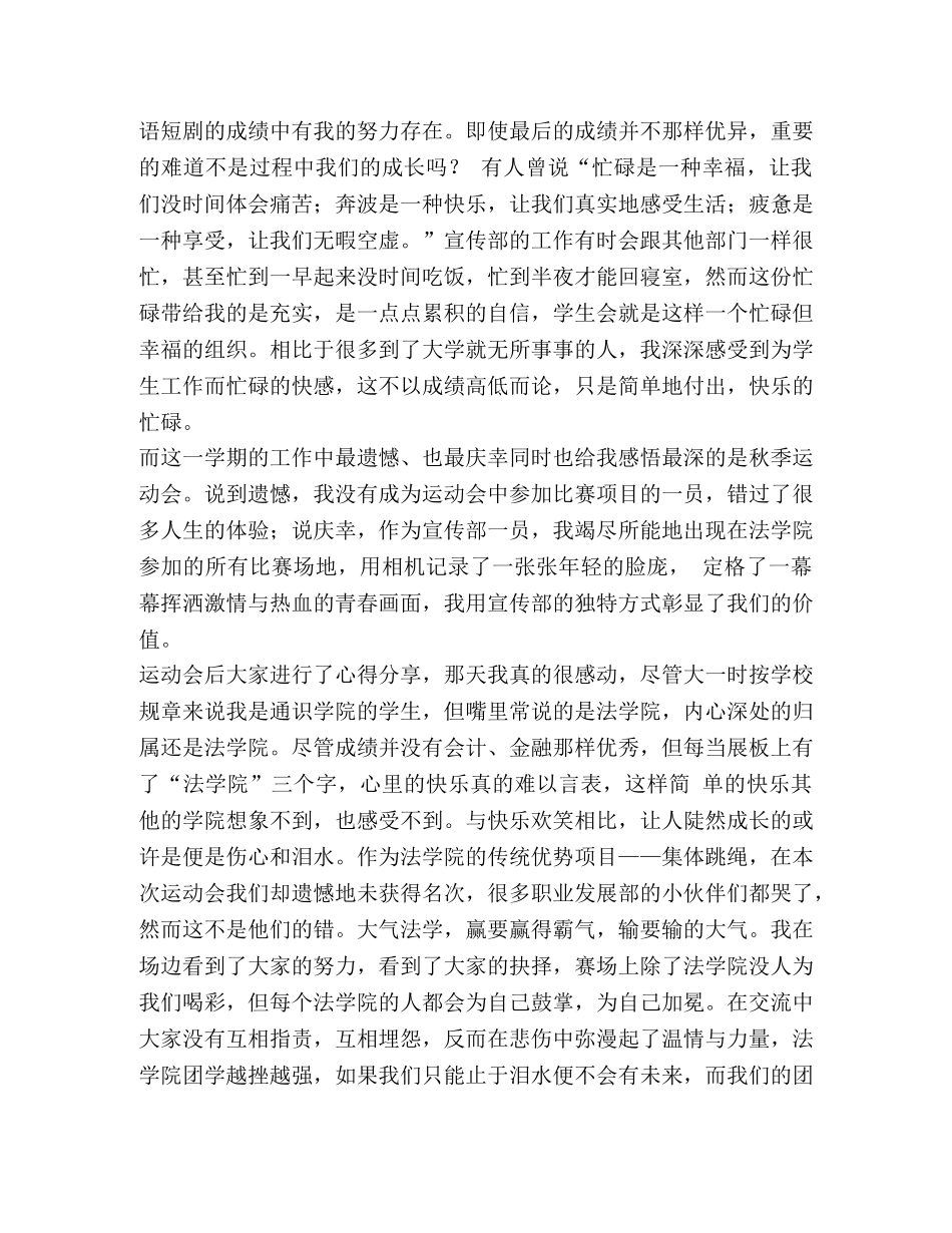 化学试题-学生会宣传部_学生会宣传部的个人总结汇编 _第2页