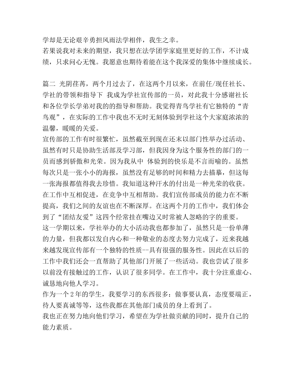 化学试题-学生会宣传部_学生会宣传部的个人总结汇编 _第3页