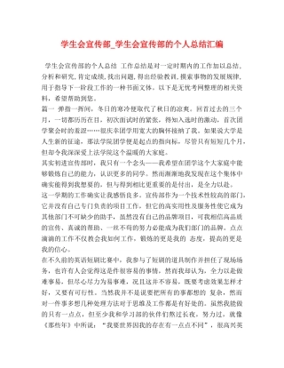 化学试题-学生会宣传部_学生会宣传部的个人总结汇编 