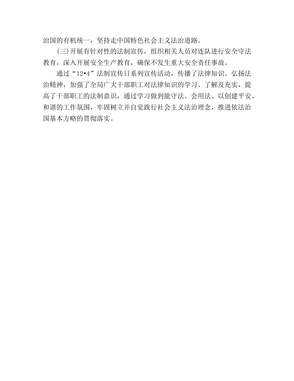 化学试题-国家宪法日活动总结 _第2页