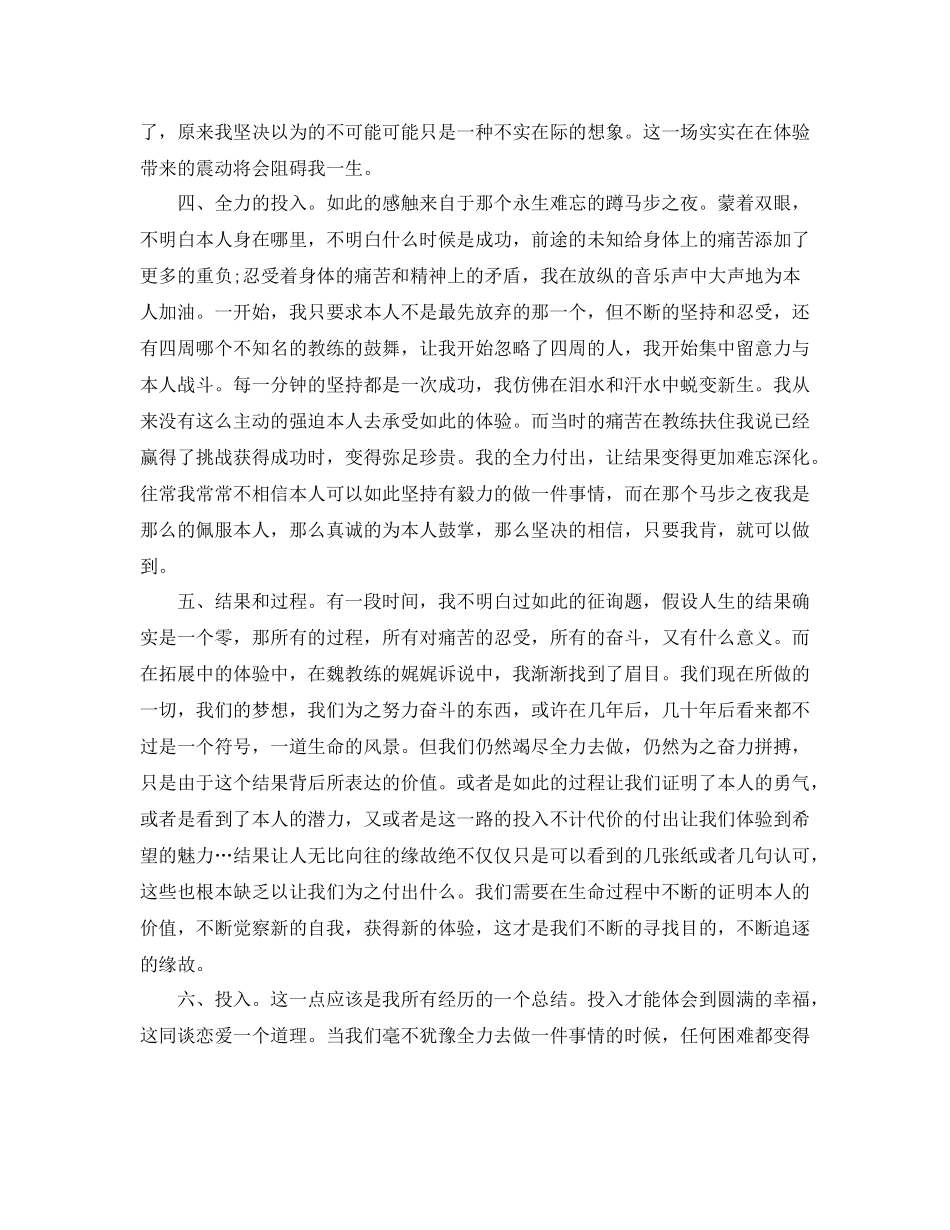 2021年销售培训工作参考总结_第2页