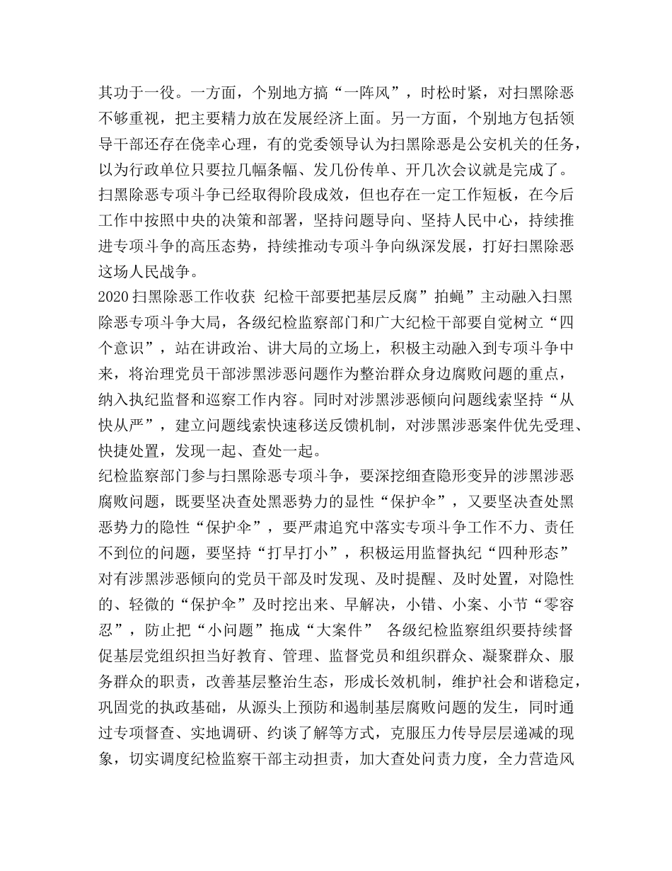 化学试题-[2020公安扫黑除恶工作的优秀心得总结范文]2020扫黑 _第2页