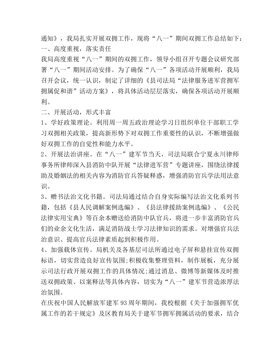 化学试题-2020开展八一建军节活动总结 _第3页
