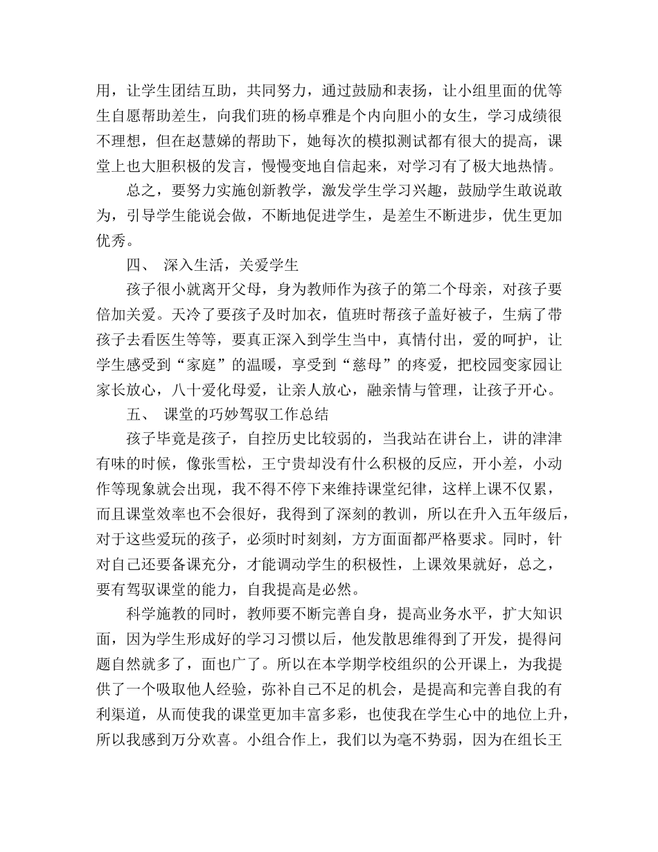 化学试题-2020高中语文教师期末工作总结 _第3页