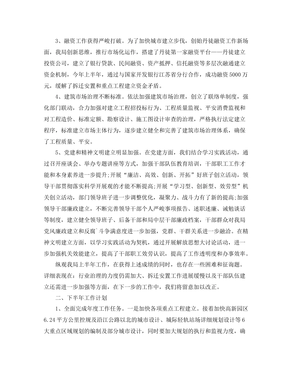 2021年工作参考总结扶贫工作参考总结大全_第2页