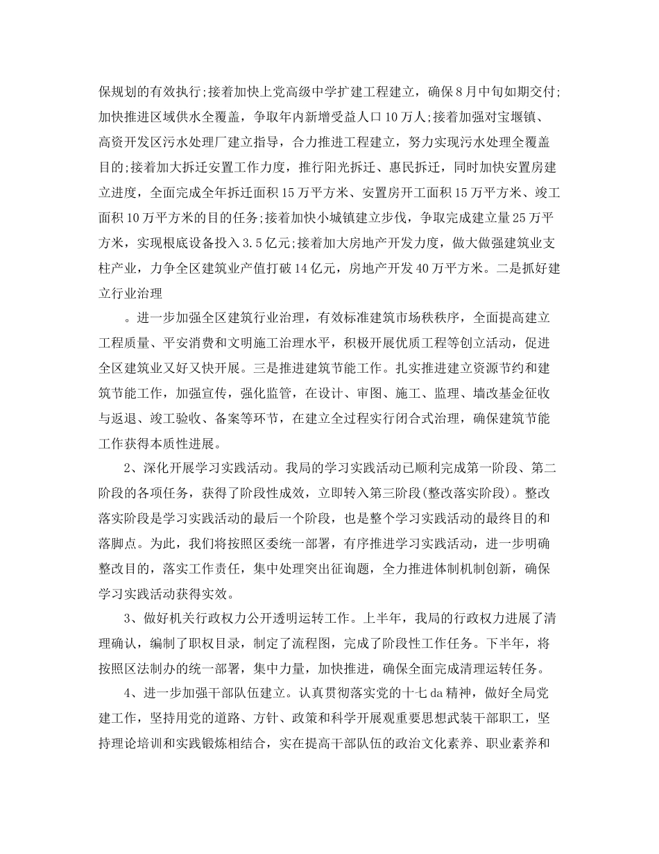 2021年工作参考总结扶贫工作参考总结大全_第3页