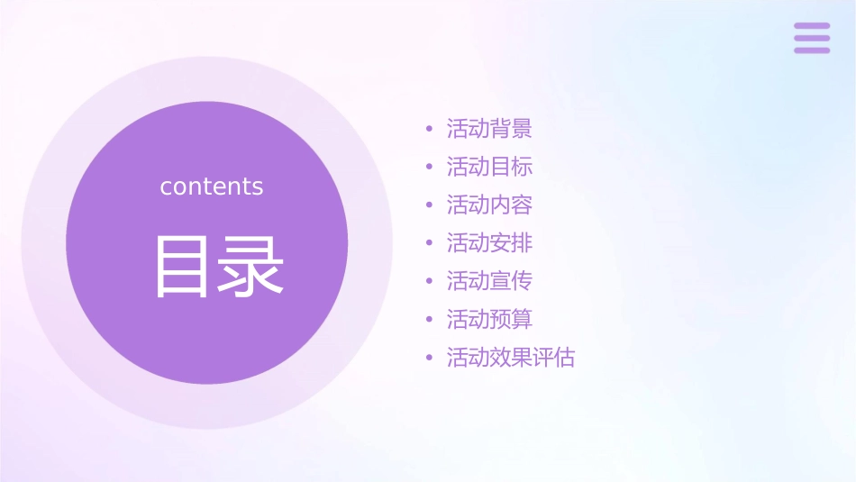 石家庄欢乐五一七彩假日活动方案课件_第2页
