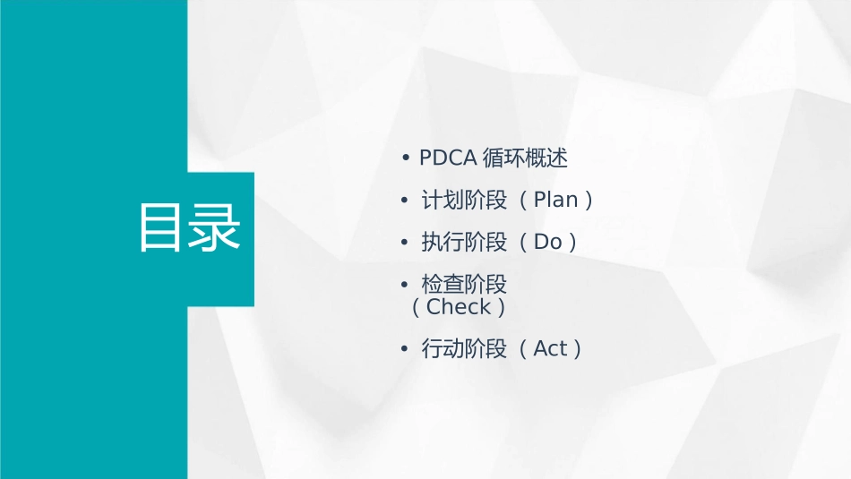 跌倒坠床PDCA护理的培训和教育_第2页