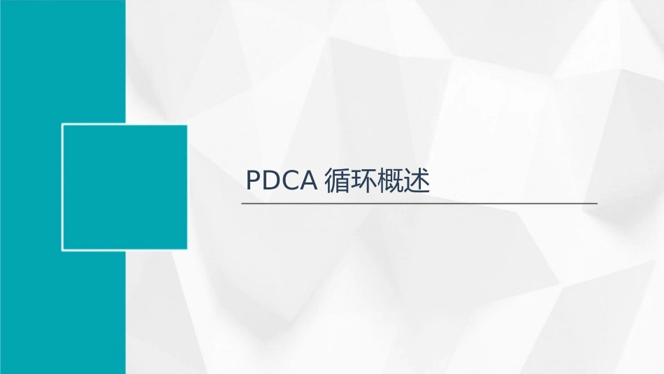 跌倒坠床PDCA护理的培训和教育_第3页