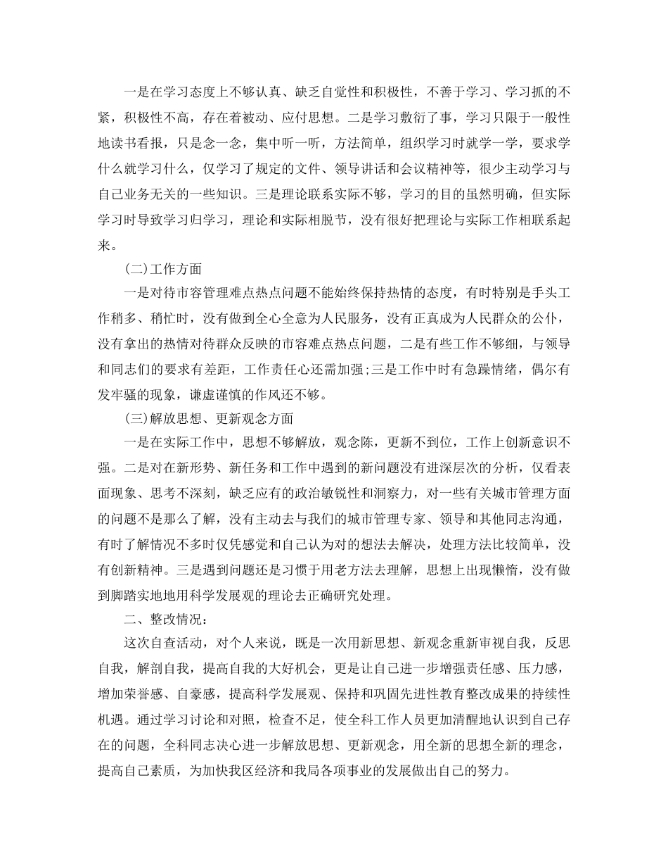 副科长转正工作总结模板 _第3页