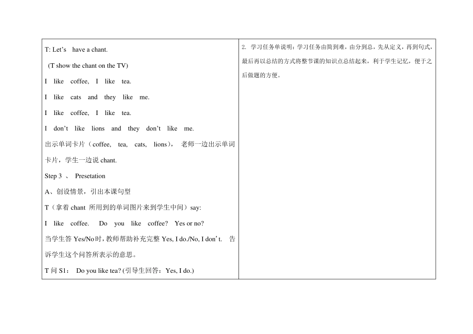 B2微课程设计与制作微课程设计方案_第3页