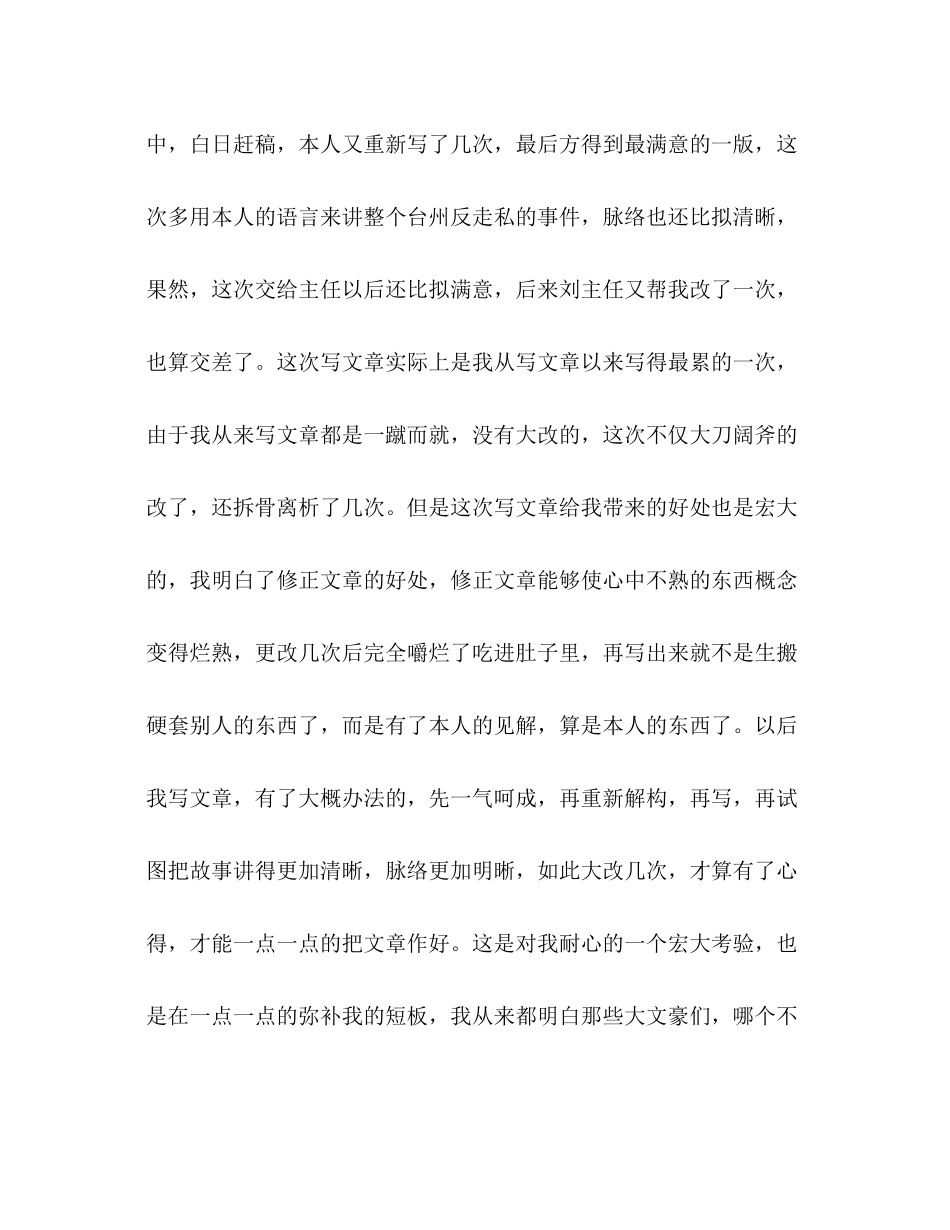 人民论坛网工作参考总结（通用）_第2页