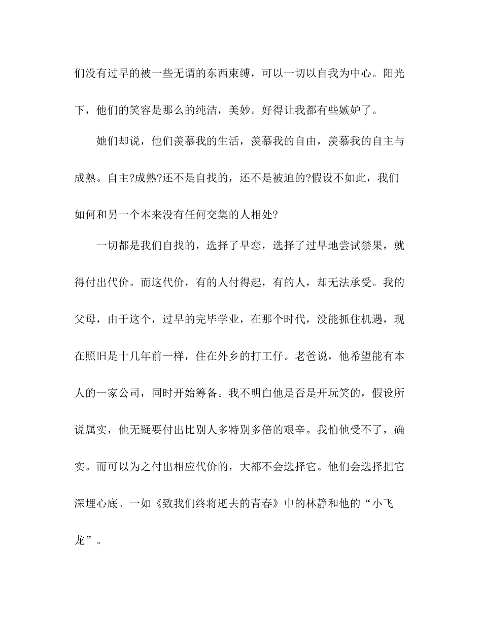 高二期末参考总结_第2页