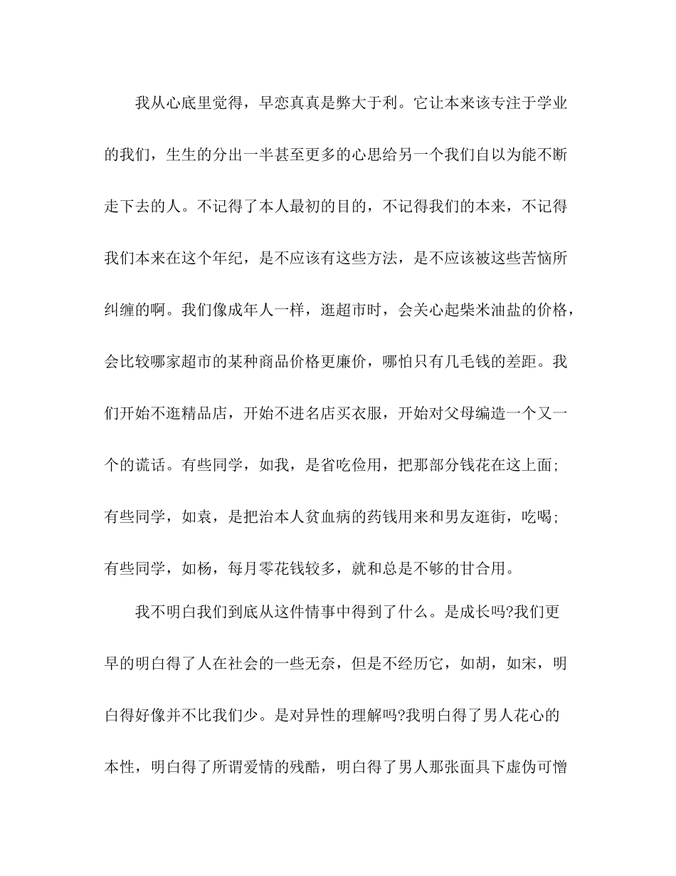 高二期末参考总结_第3页