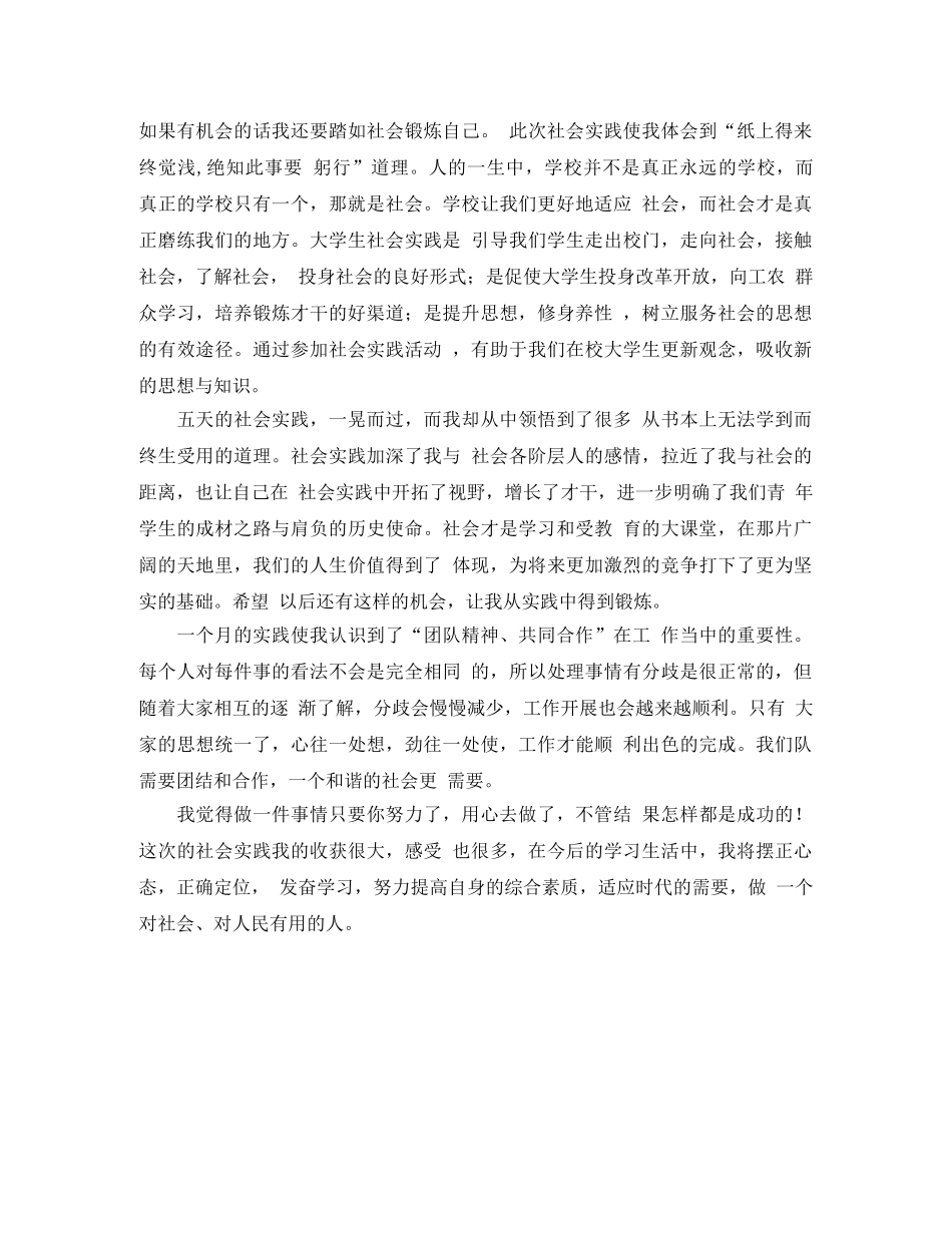 函授大专的学习计划 _第2页