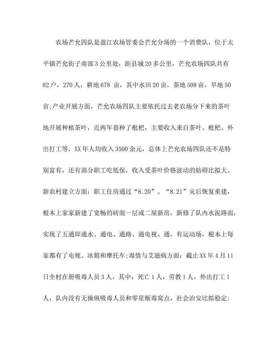 个人四群教育工作参考总结（通用）_第2页