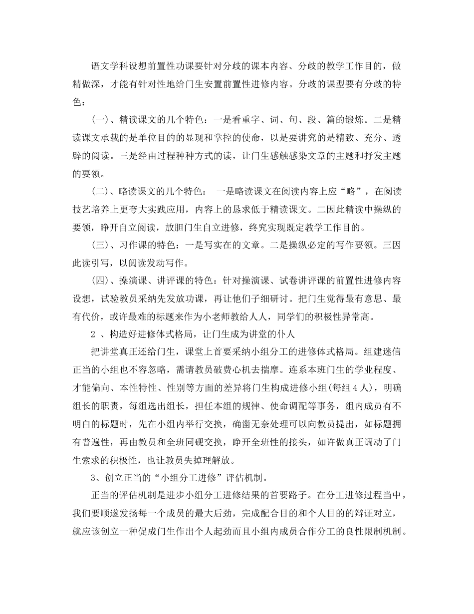 2021年教育教学工作参考总结范文_第3页