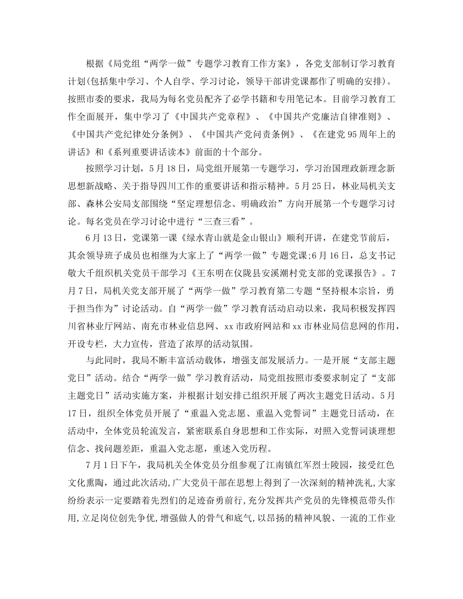 关于鼓励学习的总结 _第2页