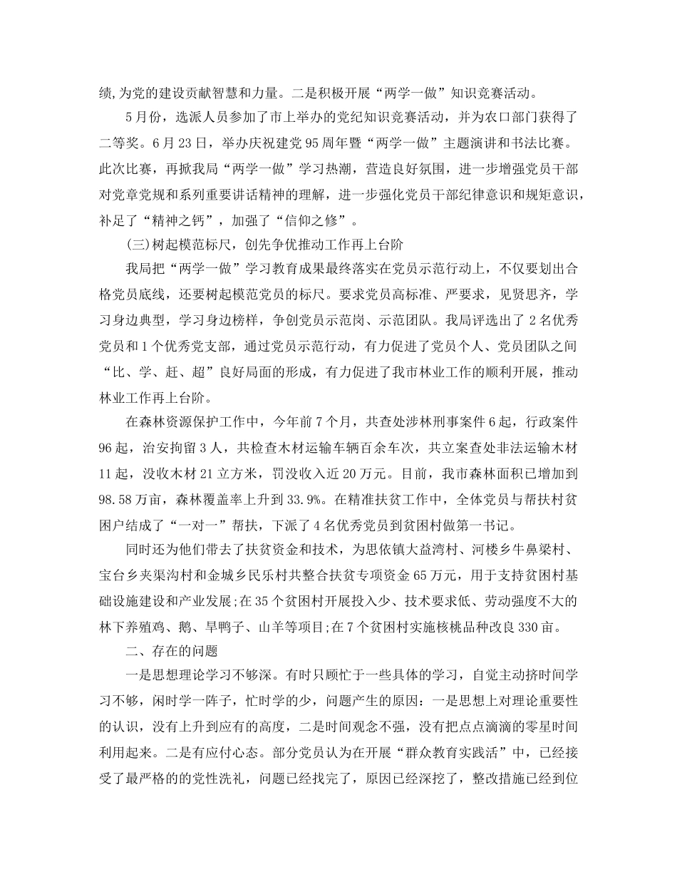 关于鼓励学习的总结 _第3页