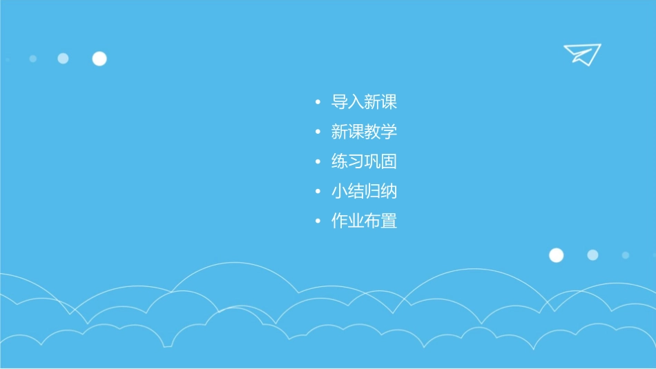 求亿以内数的近似值课件_第2页