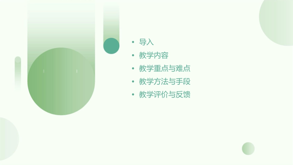 新苏教版四年级下册认识平行四边形课件_第2页