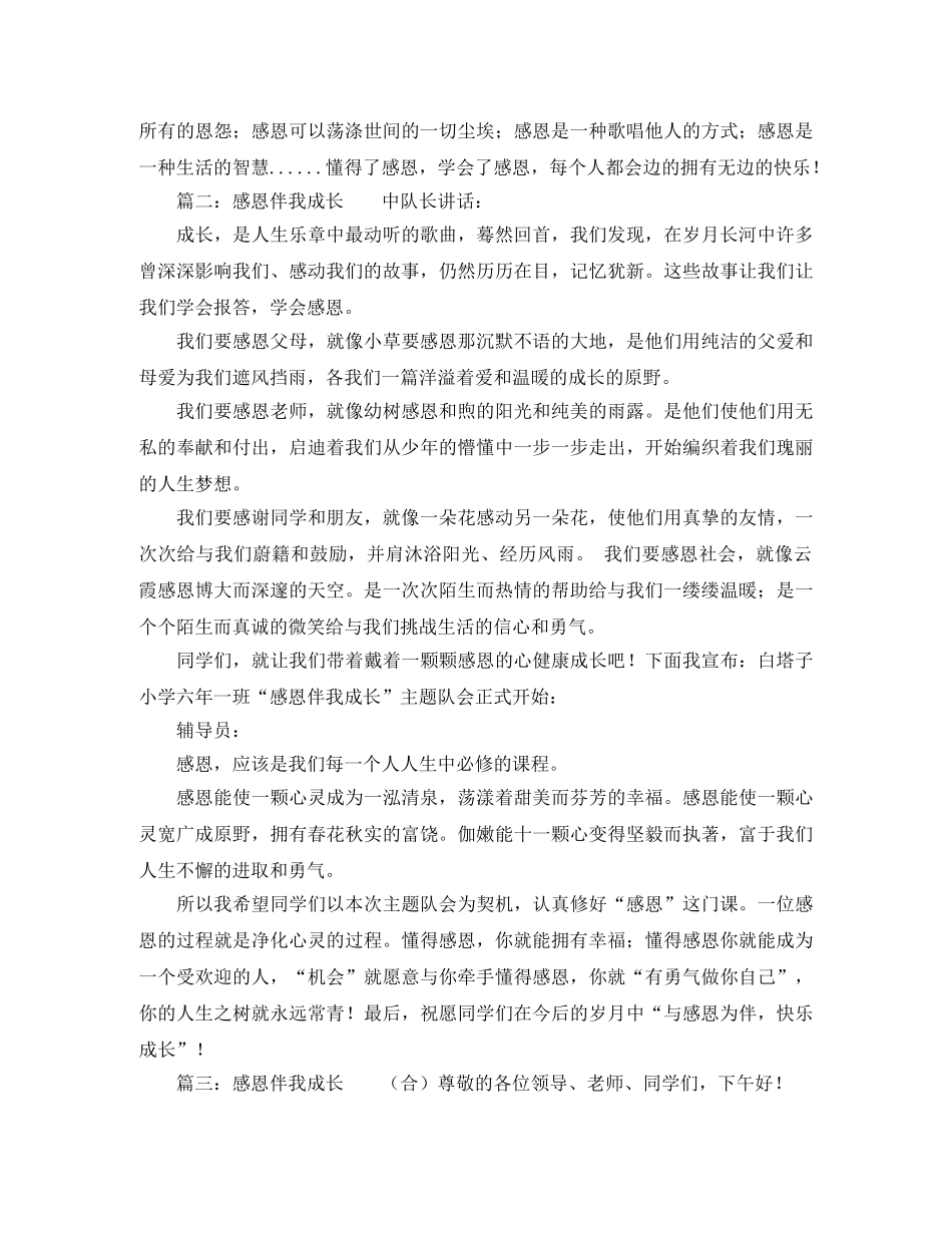 关于马小小学数学教研组工作计划范文 _第2页