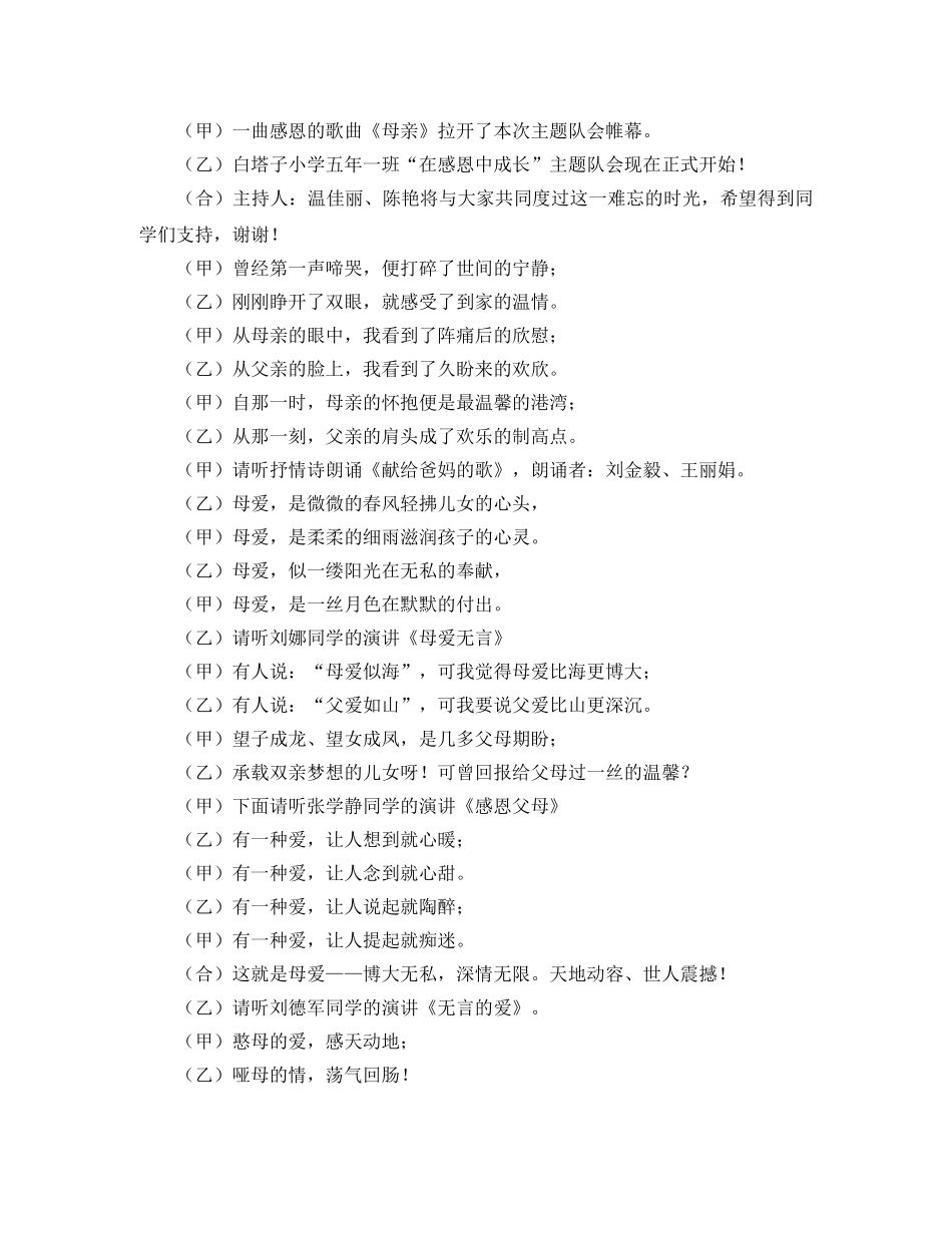 关于马小小学数学教研组工作计划范文 _第3页