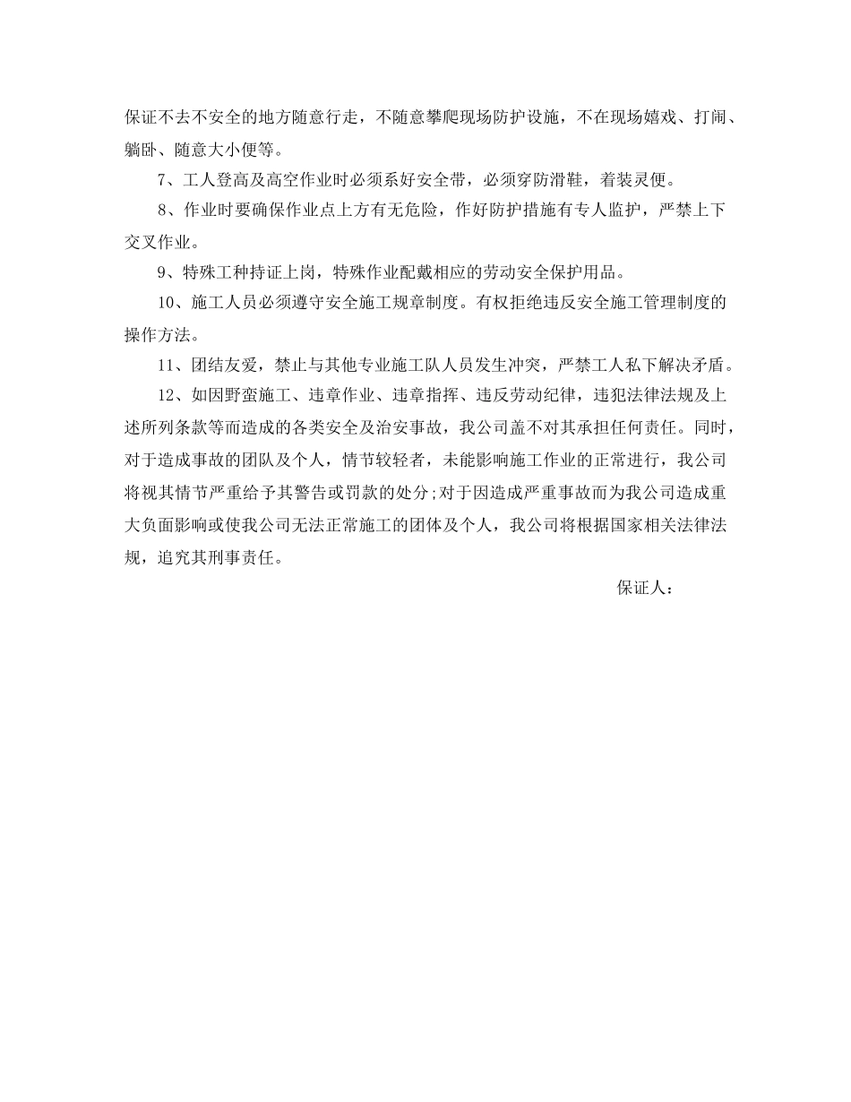 关于驻村帮扶工作计划范文 _第3页