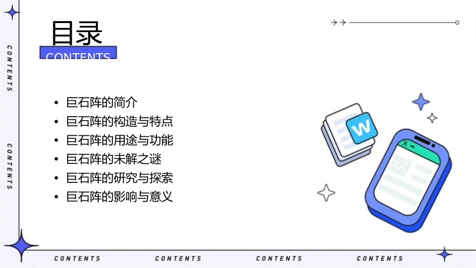 英国巨石阵之谜课件_第2页
