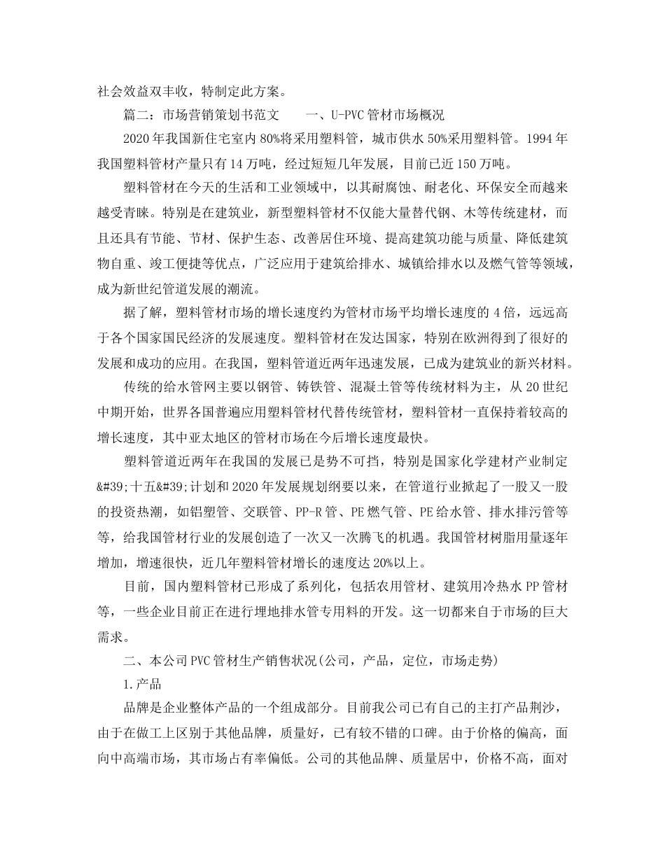 关于音美教研组工作计划范文 _第2页