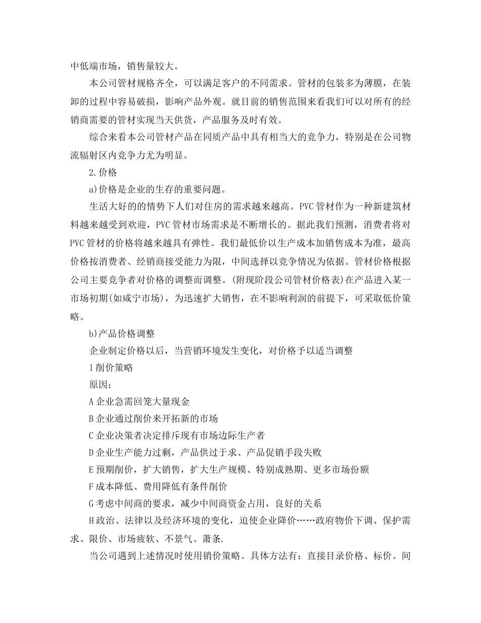 关于音美教研组工作计划范文 _第3页