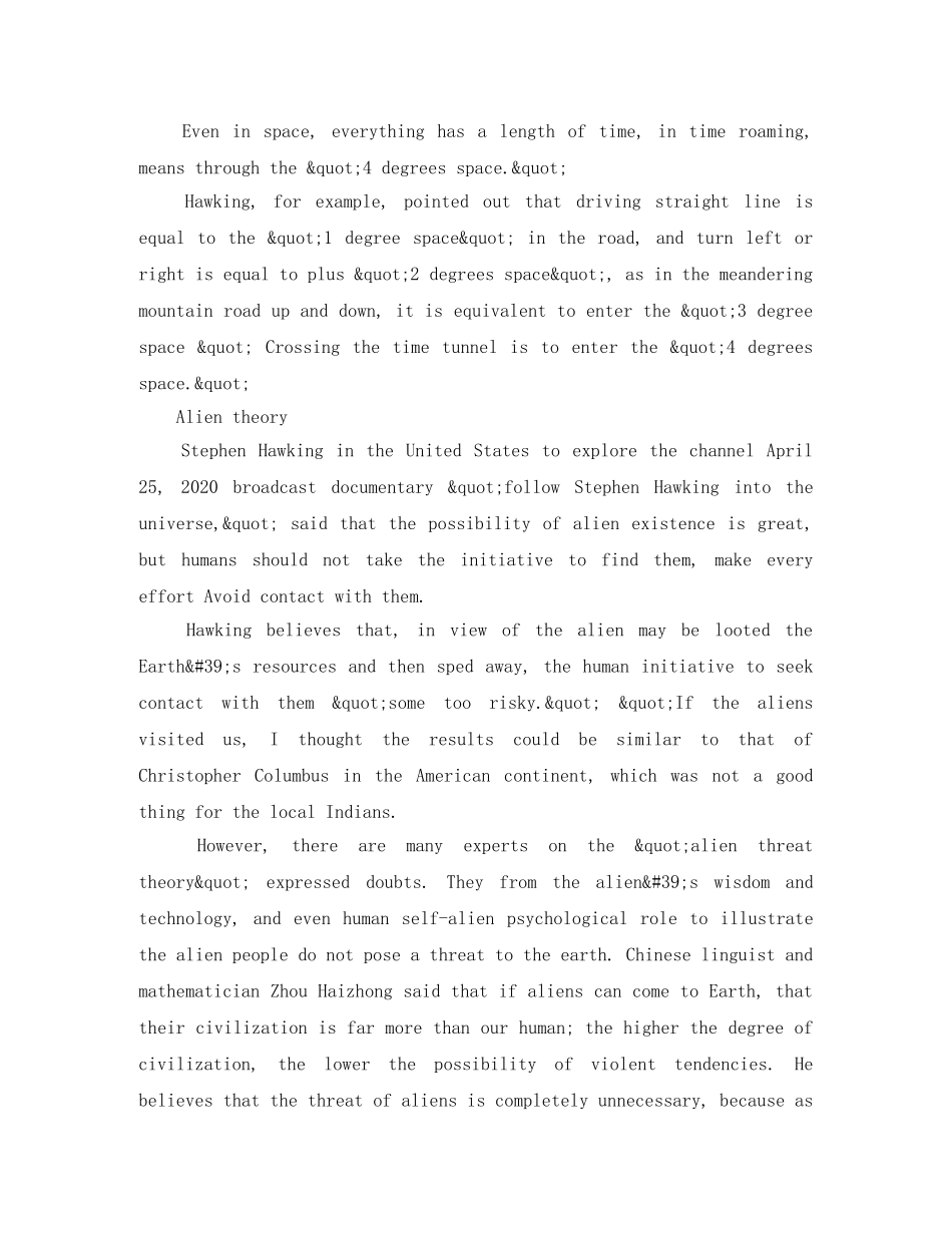 关于霍金的英文简介 _第3页