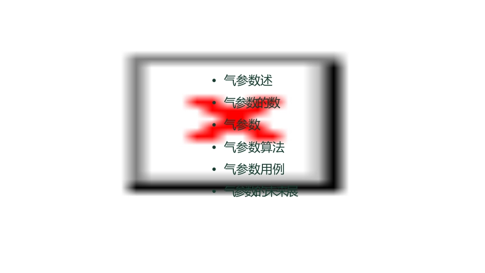 气动参数识别资料课件_第2页