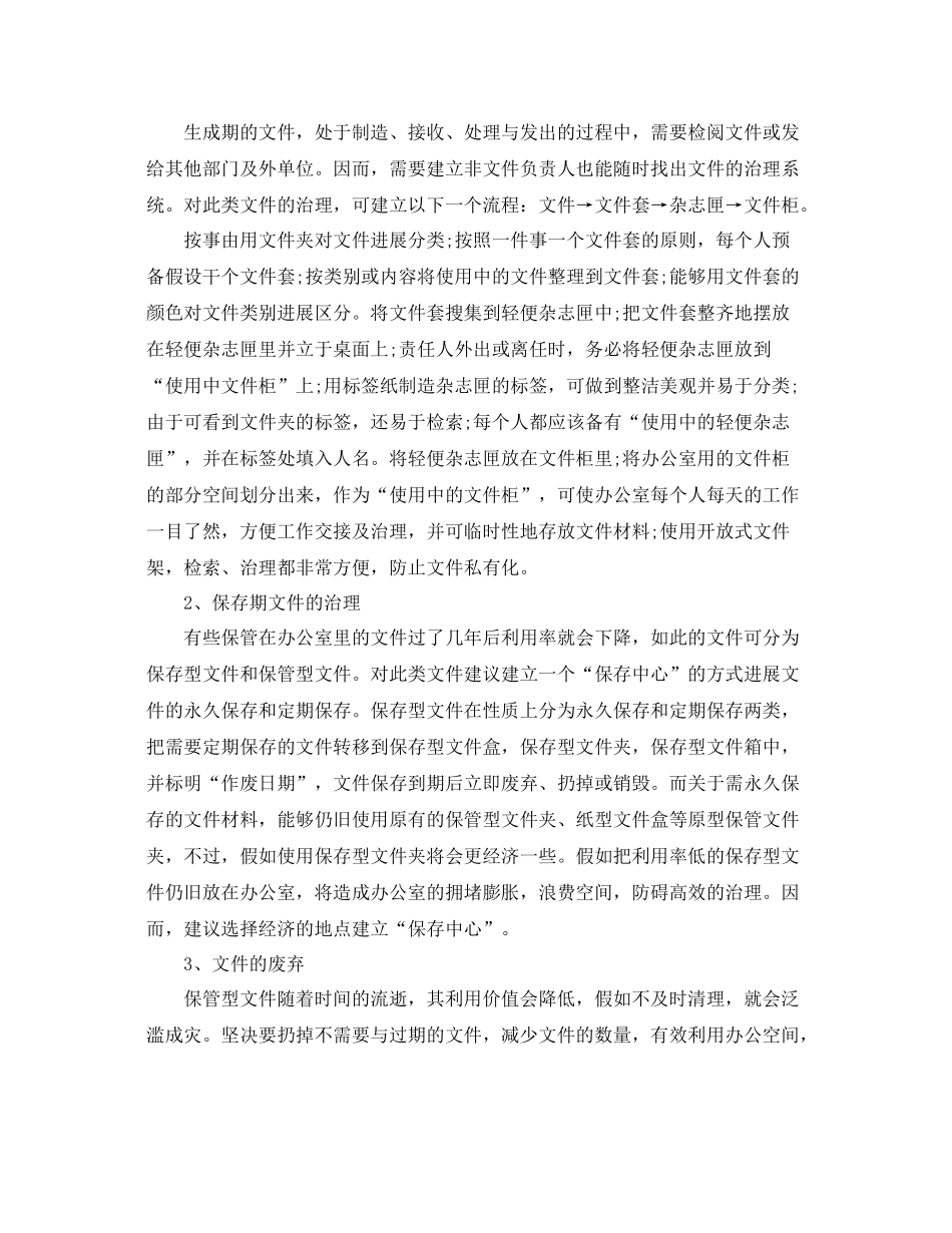 个人工作参考总结范文集锦_第3页