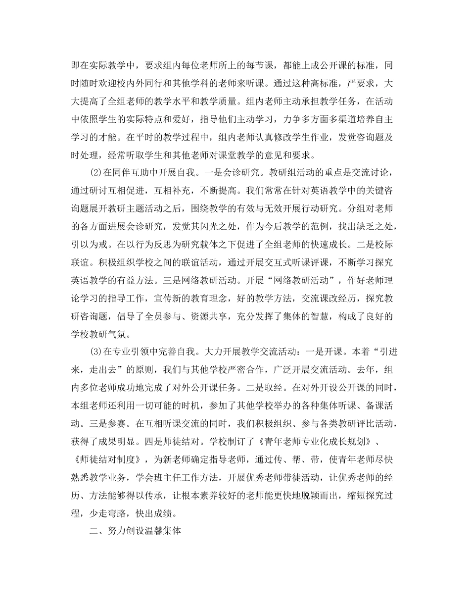 巾帼示范岗教师个人工作自我参考总结（通用）_第2页