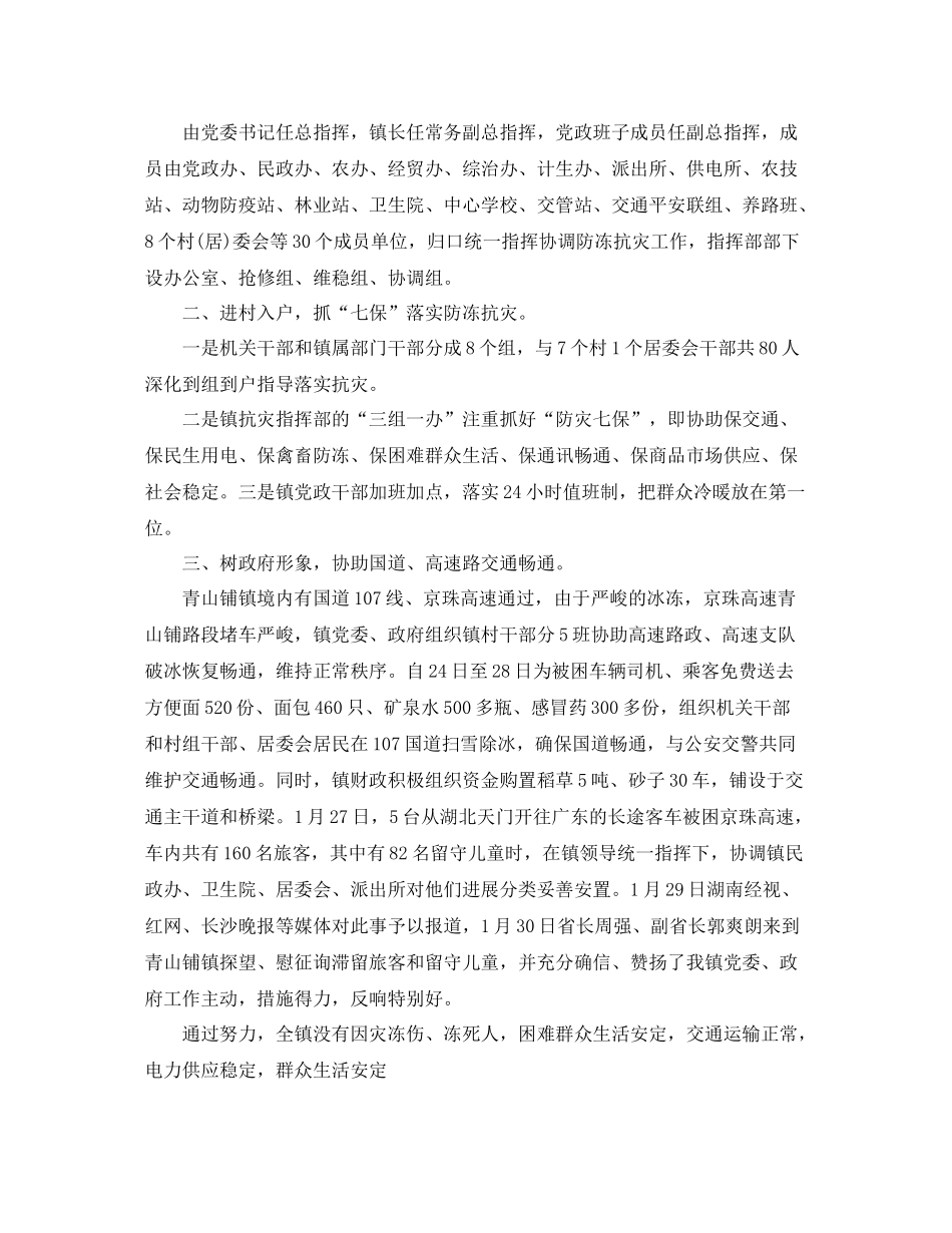 2021年工作参考总结抗台抢险工作参考总结_第3页