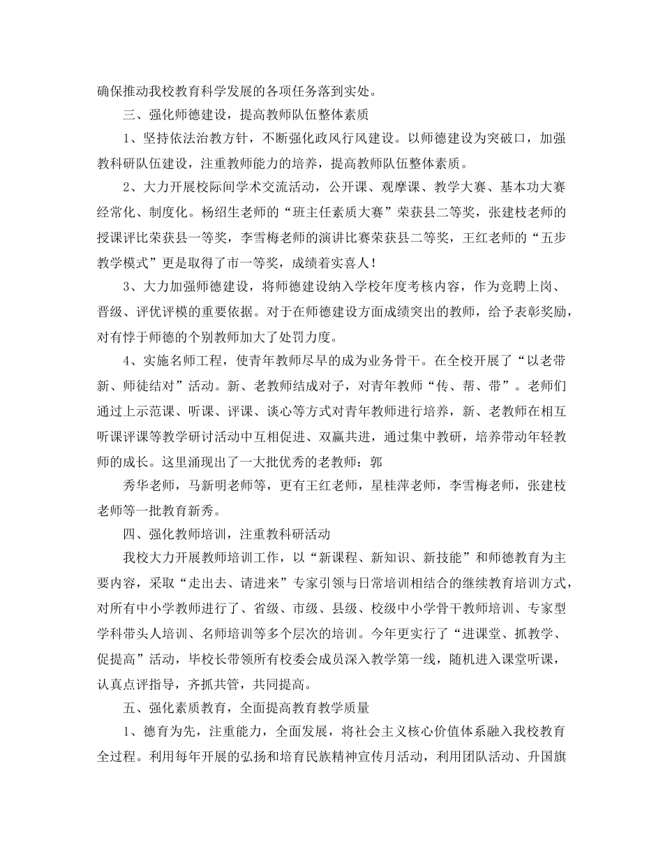 关于秘书的年度工作总结【三篇】 _第3页