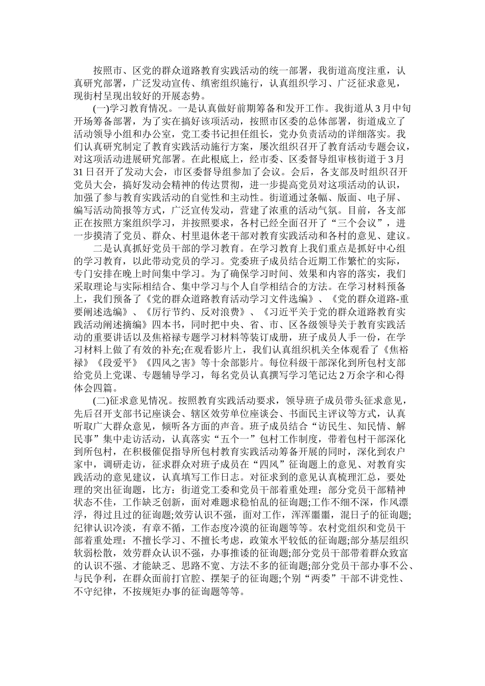公务员年终工作总结格式_第3页