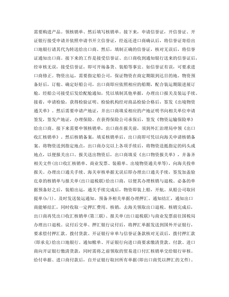 大学生个人实训工作参考总结_第3页