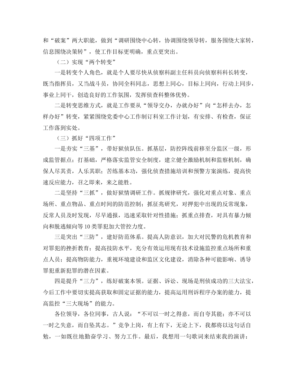 关于社区环境卫生工作计划范文 _第2页