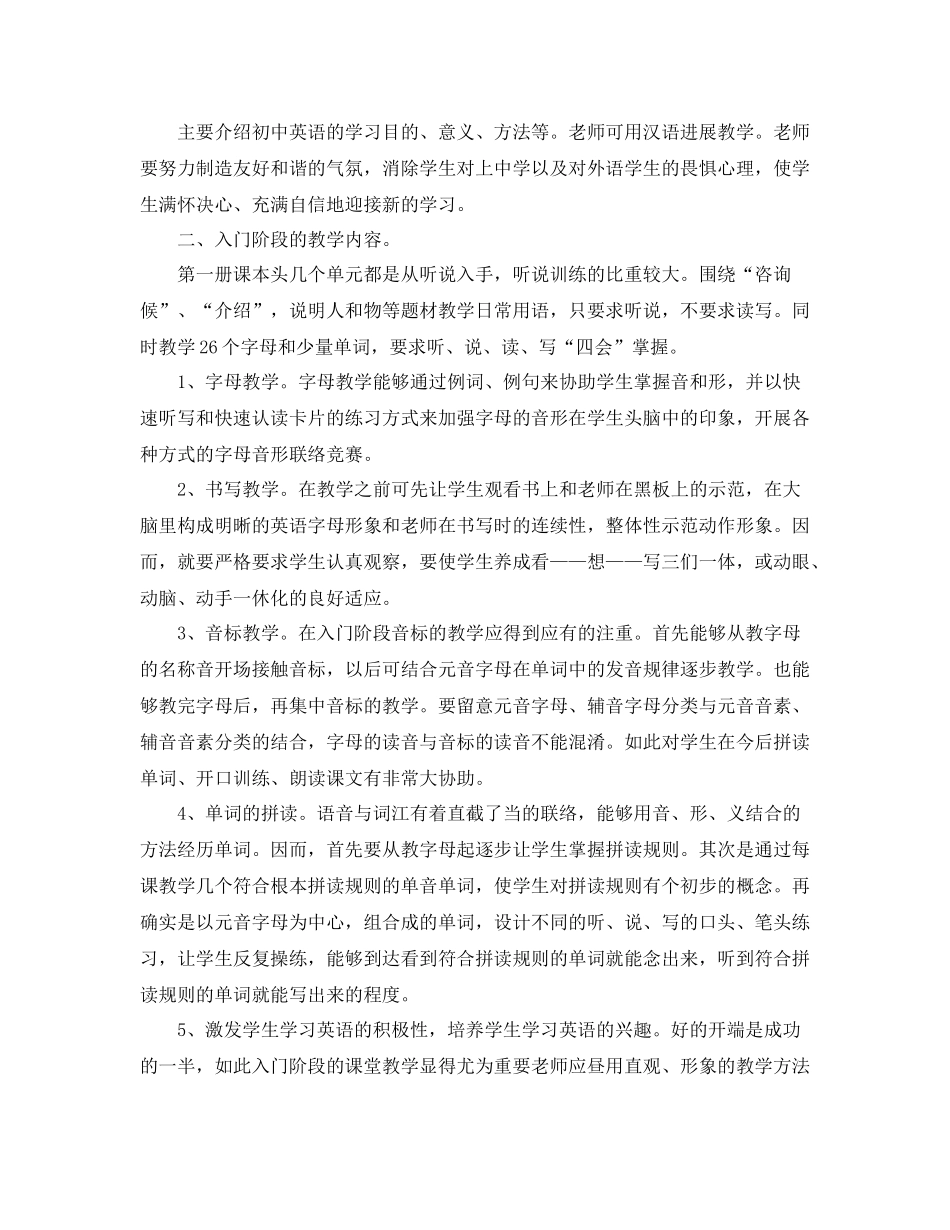 2021年度工作参考总结初一英语教师年度考核个人参考总结_第3页