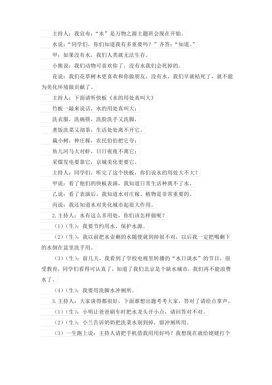 人教版一下数学找规律公开课课件教案_第3页