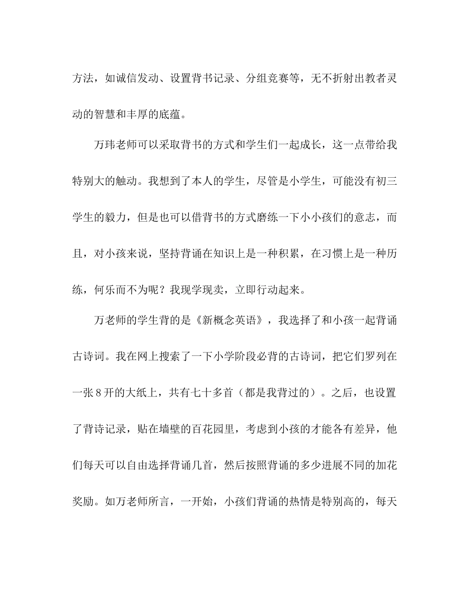 2021年班主任工作参考总结优秀范文_0_第2页