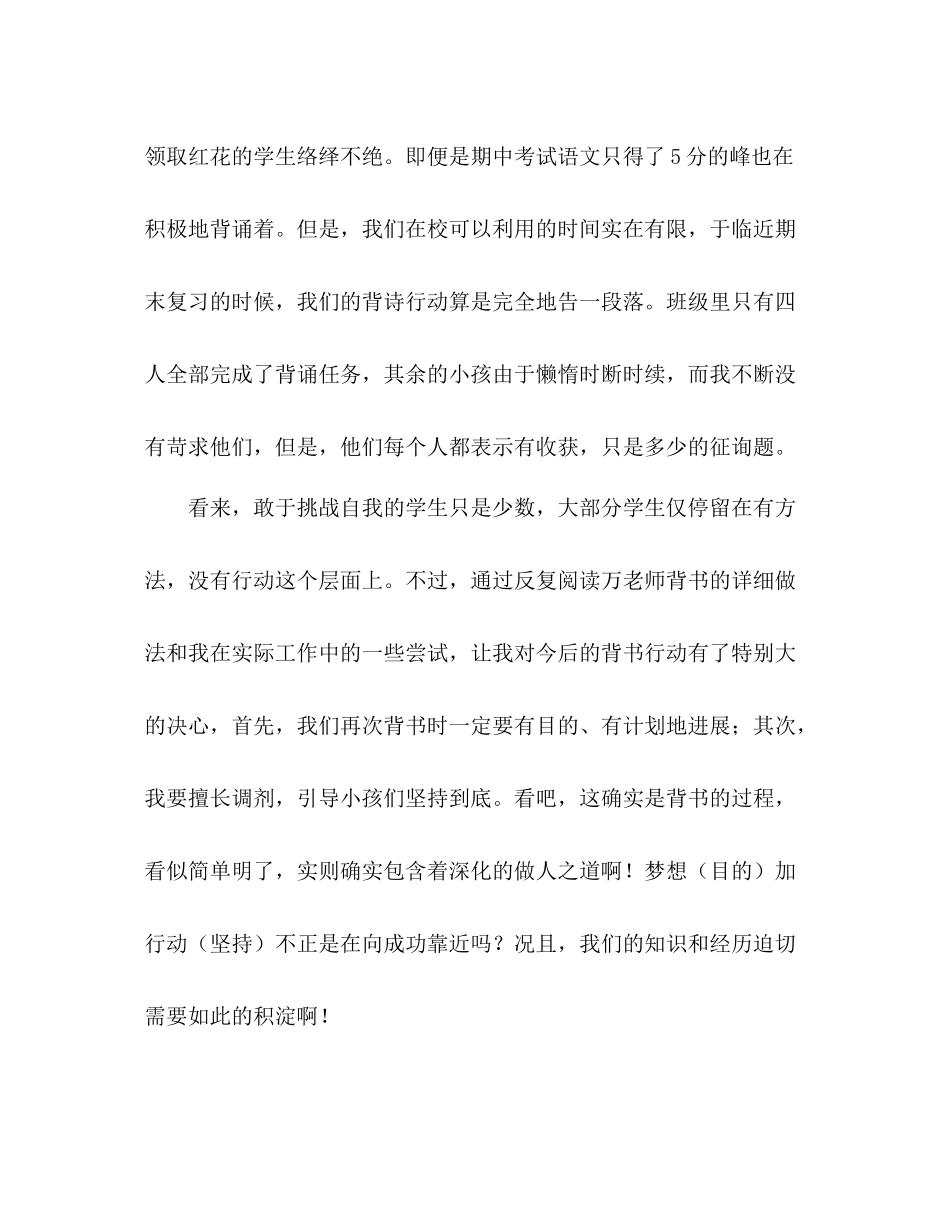 2021年班主任工作参考总结优秀范文_0_第3页