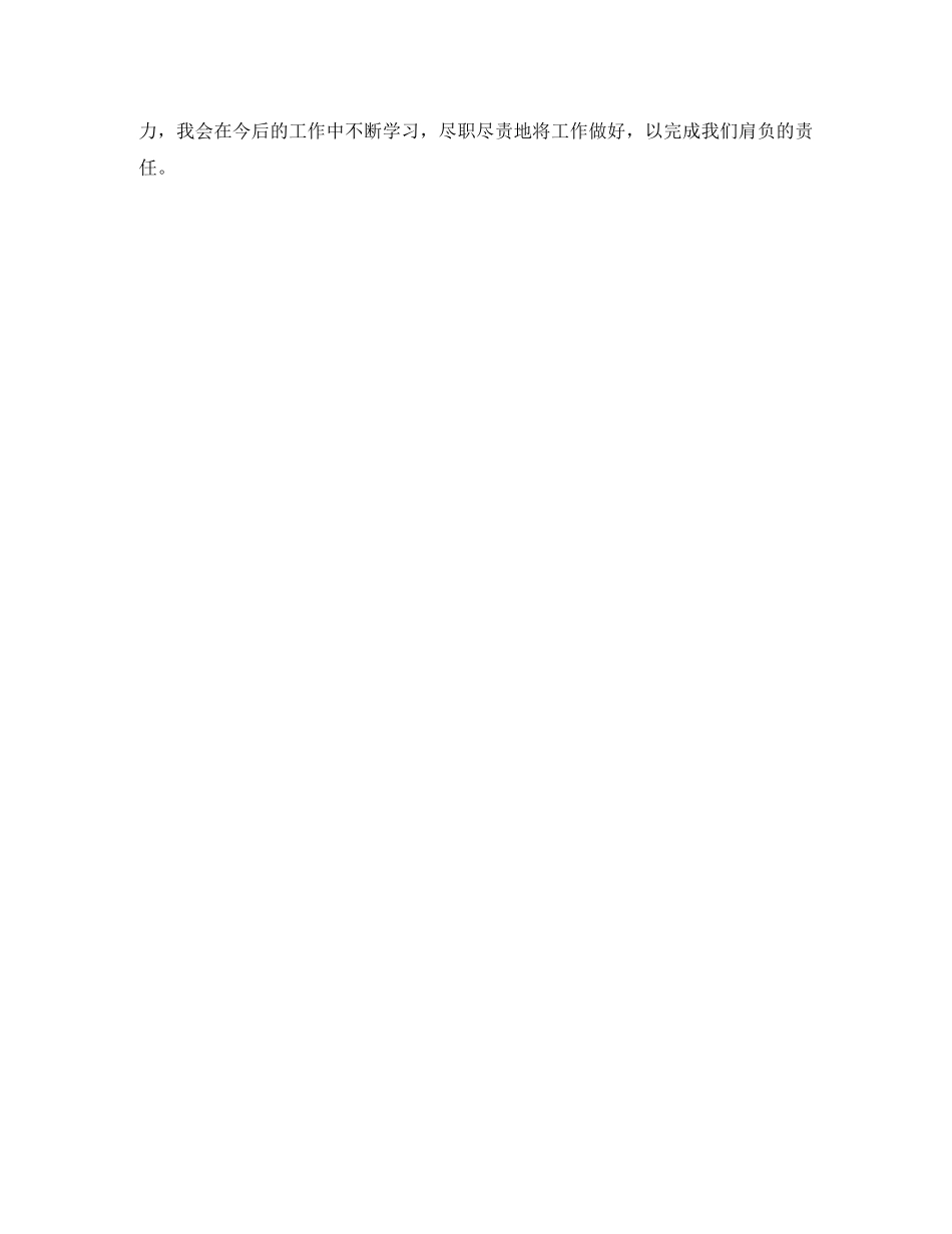 关于班级的各项工作总结范文 _第3页