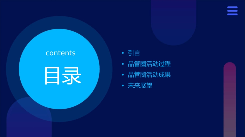 重症医学科品管圈成果汇报提高导管固定正确率护理课件_第2页