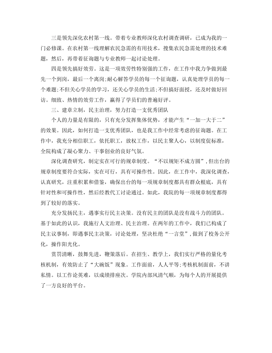 村官工作自我参考总结范文（精选）（通用）_第2页