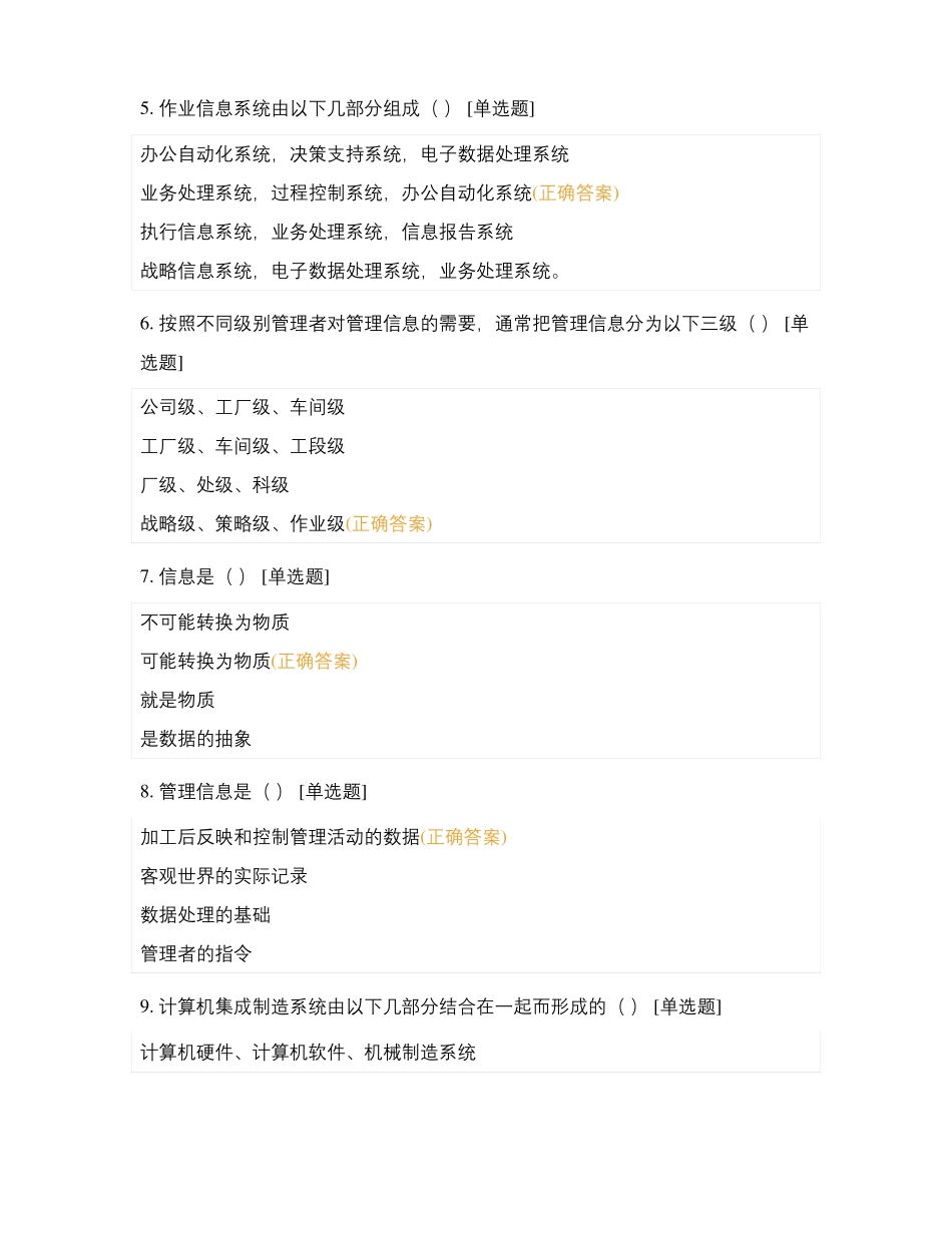 不动产登记信息管理系统_第2页